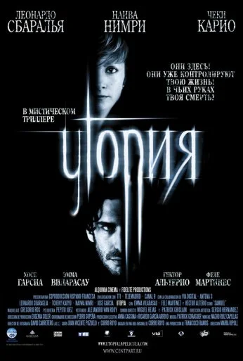 Утопия (2003) онлайн бесплатно